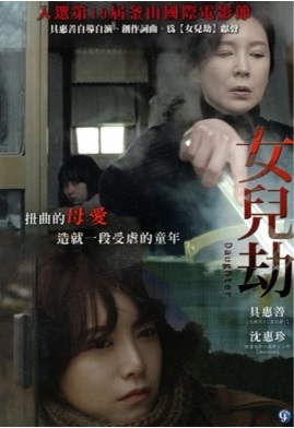 女兒劫.jpg