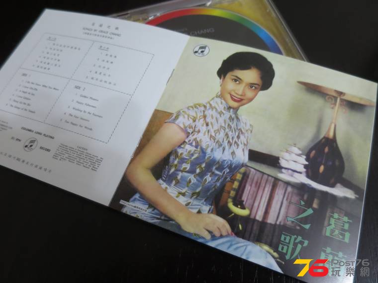 Grace Chang CD