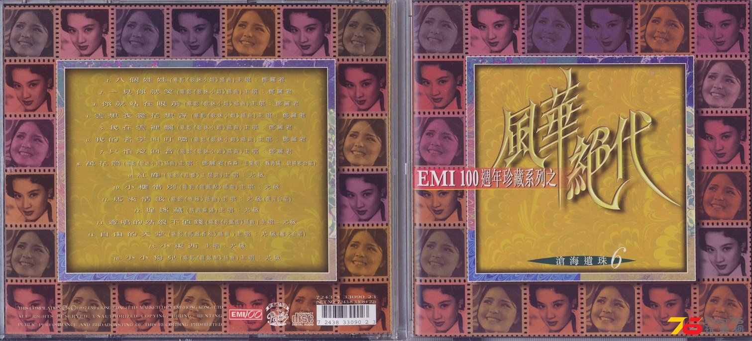 emi100Year97Best5.jpg