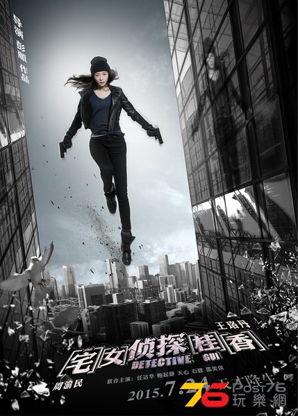 宅女偵探桂香2.jpg