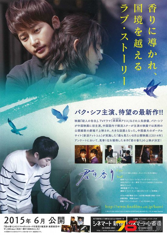 君の香り3.jpg