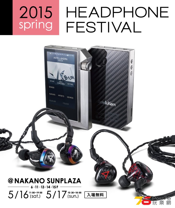 2015 Headphone Festival