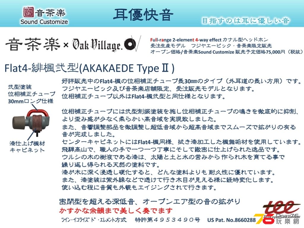 OCHARAKU_Release20150418c.jpg