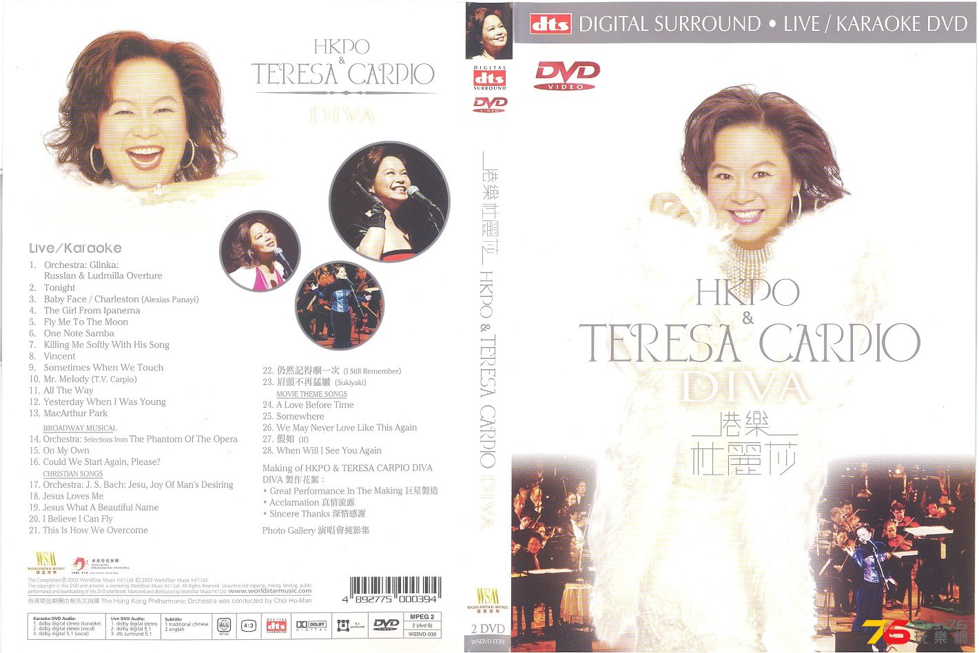 teresaCarpio2003HKPO 001.jpg