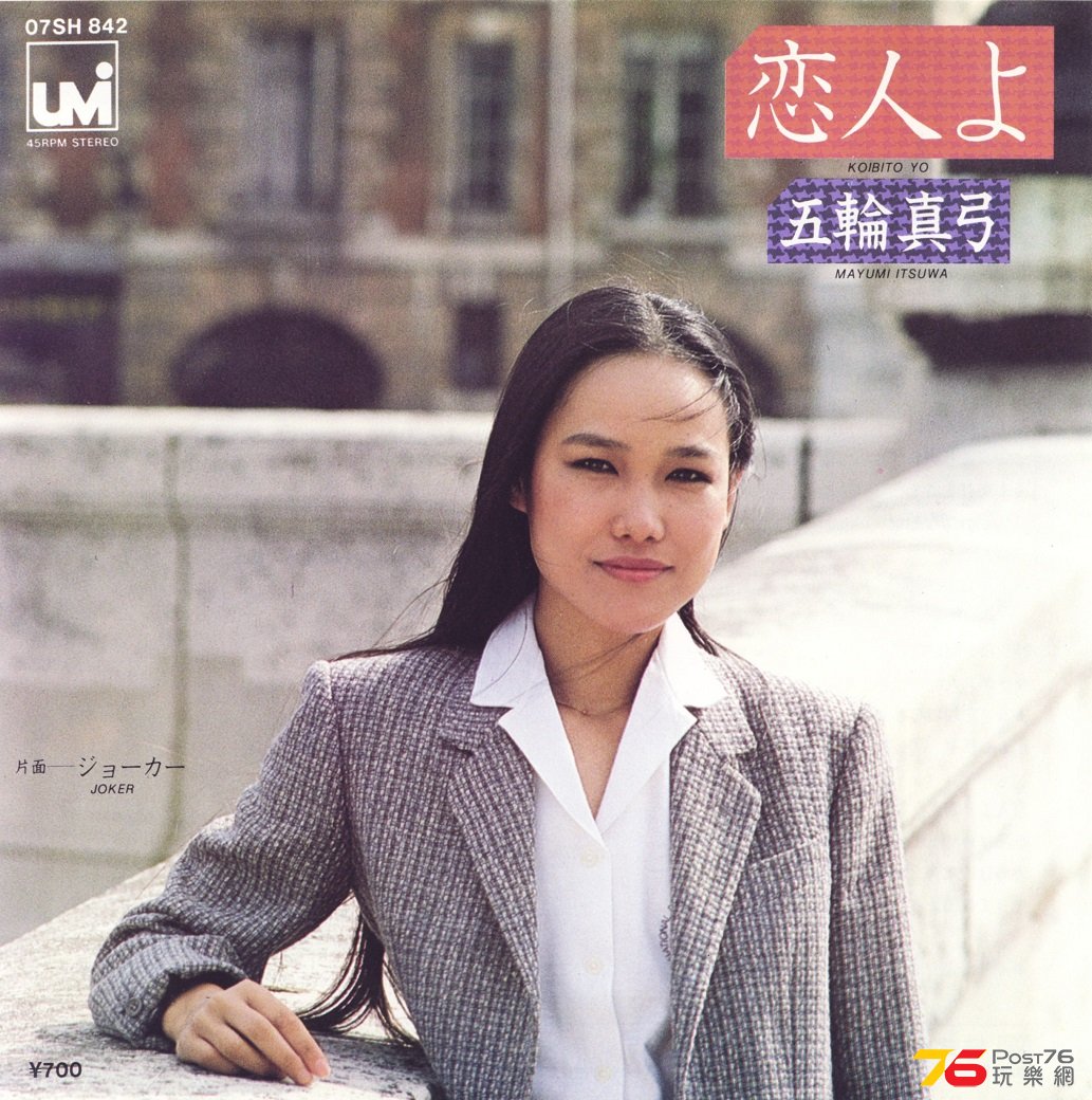mayumiItsuwa.jpg