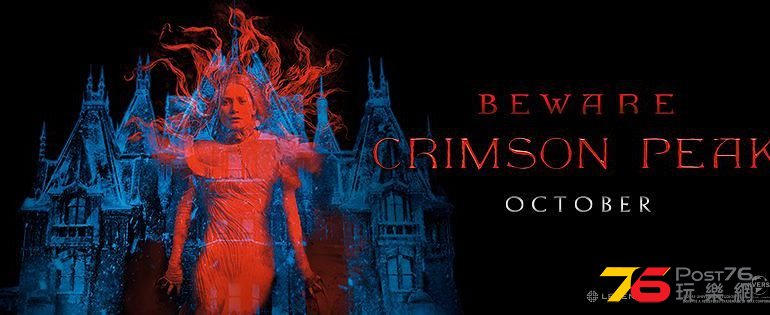 Crimson-Peak-Filme1.jpg