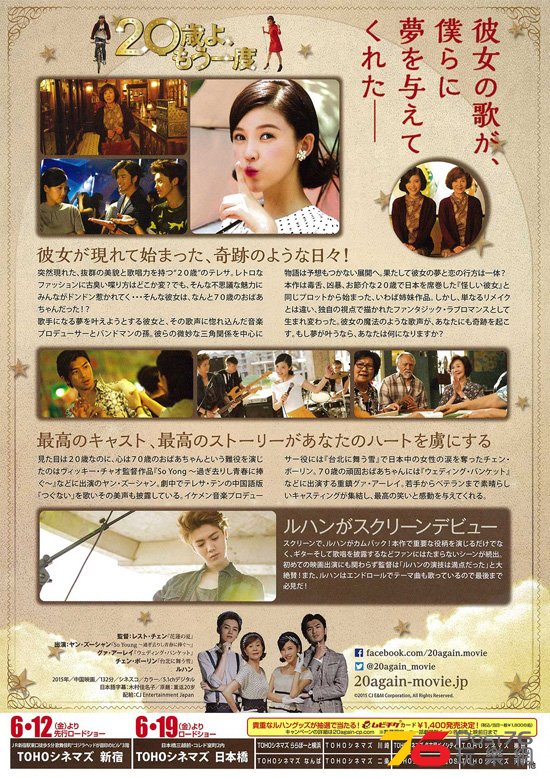 20歳よ、もう一度2.jpg
