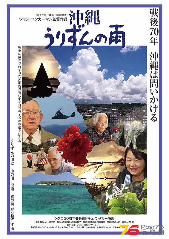 沖縄 うりずんの雨 1.jpg