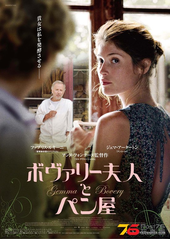 ボヴァリー夫人とパン屋1.jpg