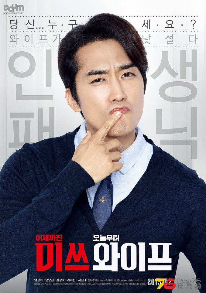 미쓰 와이프2.jpg