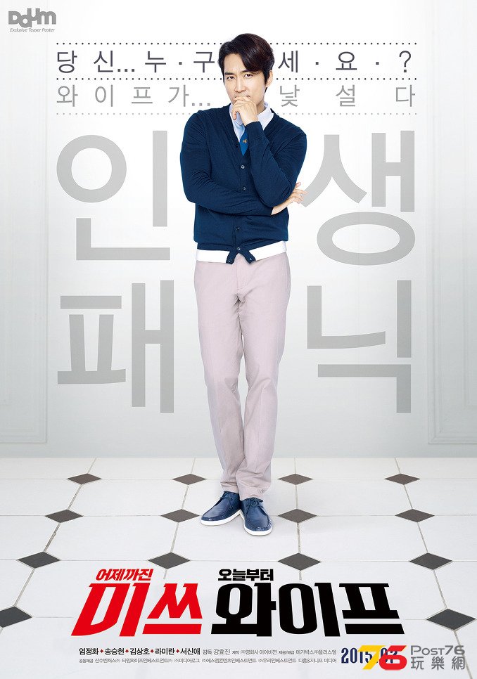 미쓰 와이프3.jpg