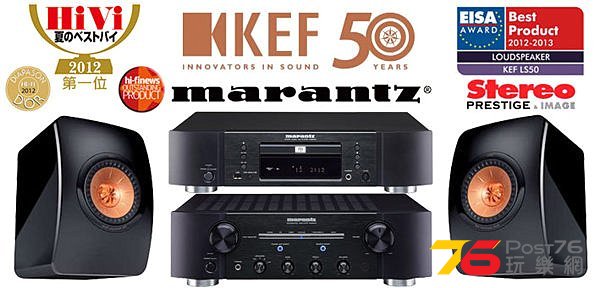 Marantz & LS50