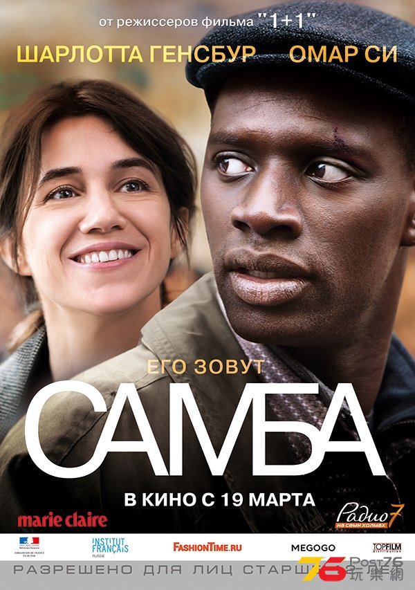 Самба.jpg
