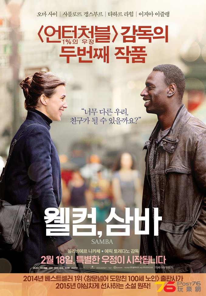 웰컴, 삼바.jpg