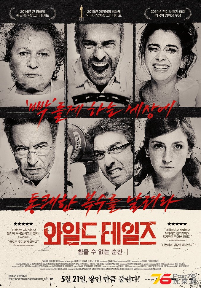 와일드 테일즈 참을 수 없는 순간 1.jpg