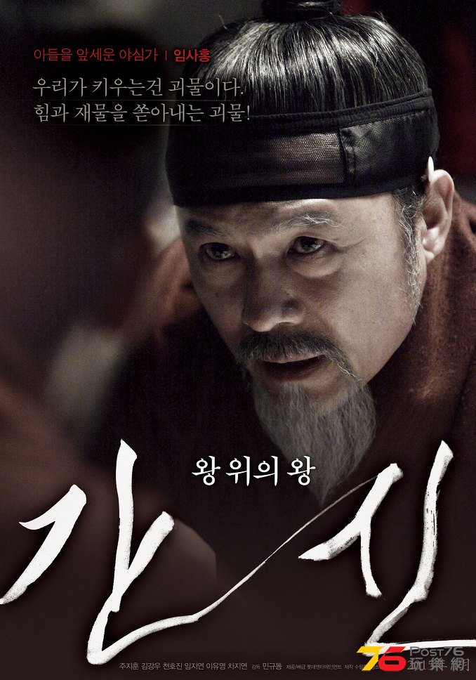 간신 4.jpg