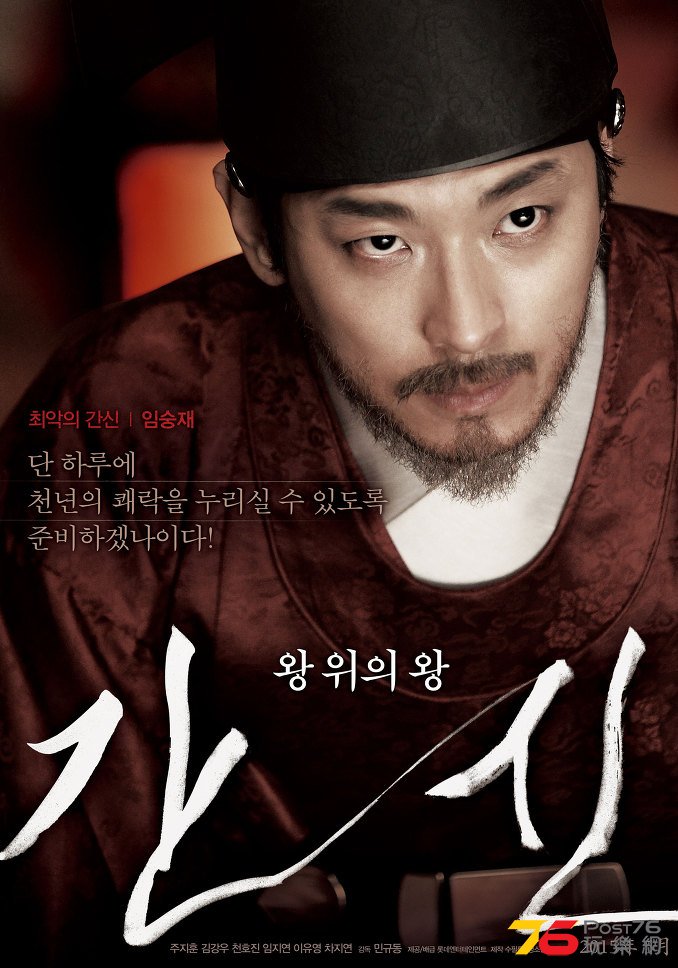 간신 5.jpg