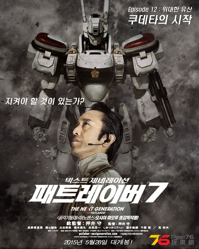 넥스트 제네레이션 패트레이버7.jpg