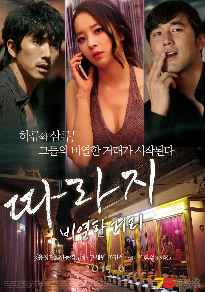따라지 비열한 거리.jpg