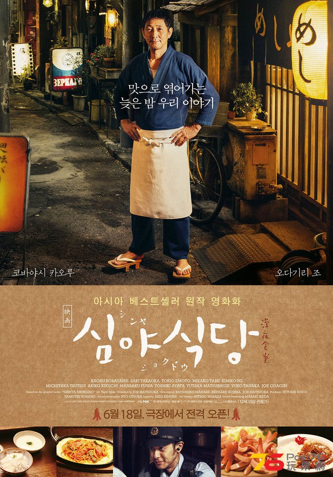 심야식당.jpg