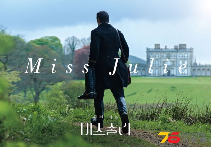 미스 줄리2.jpg
