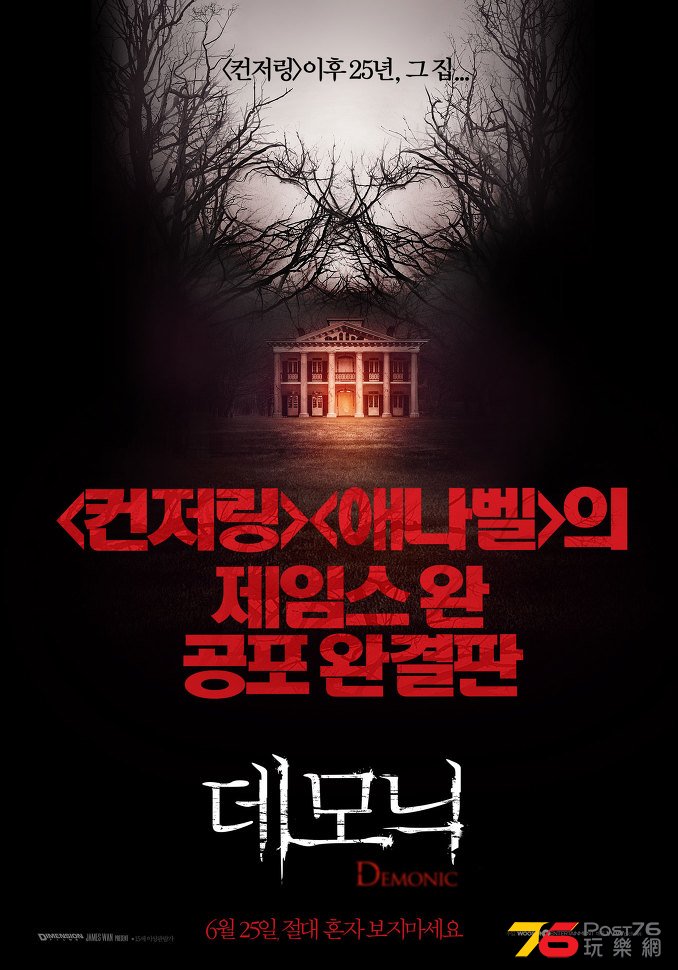 데모닉.jpg