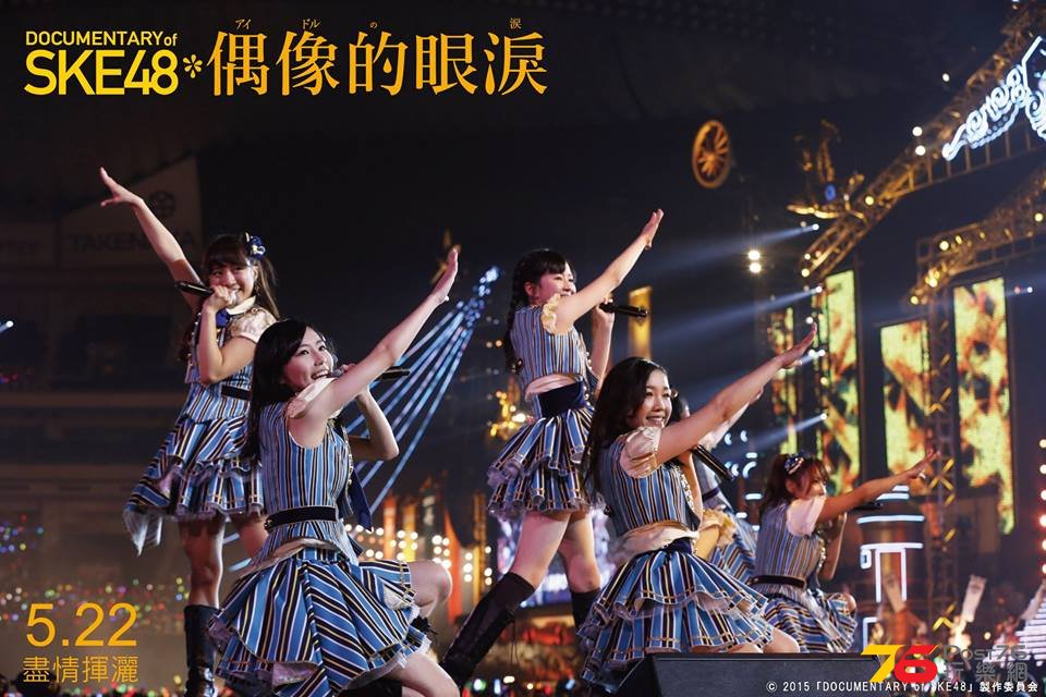 SKE48.jpg