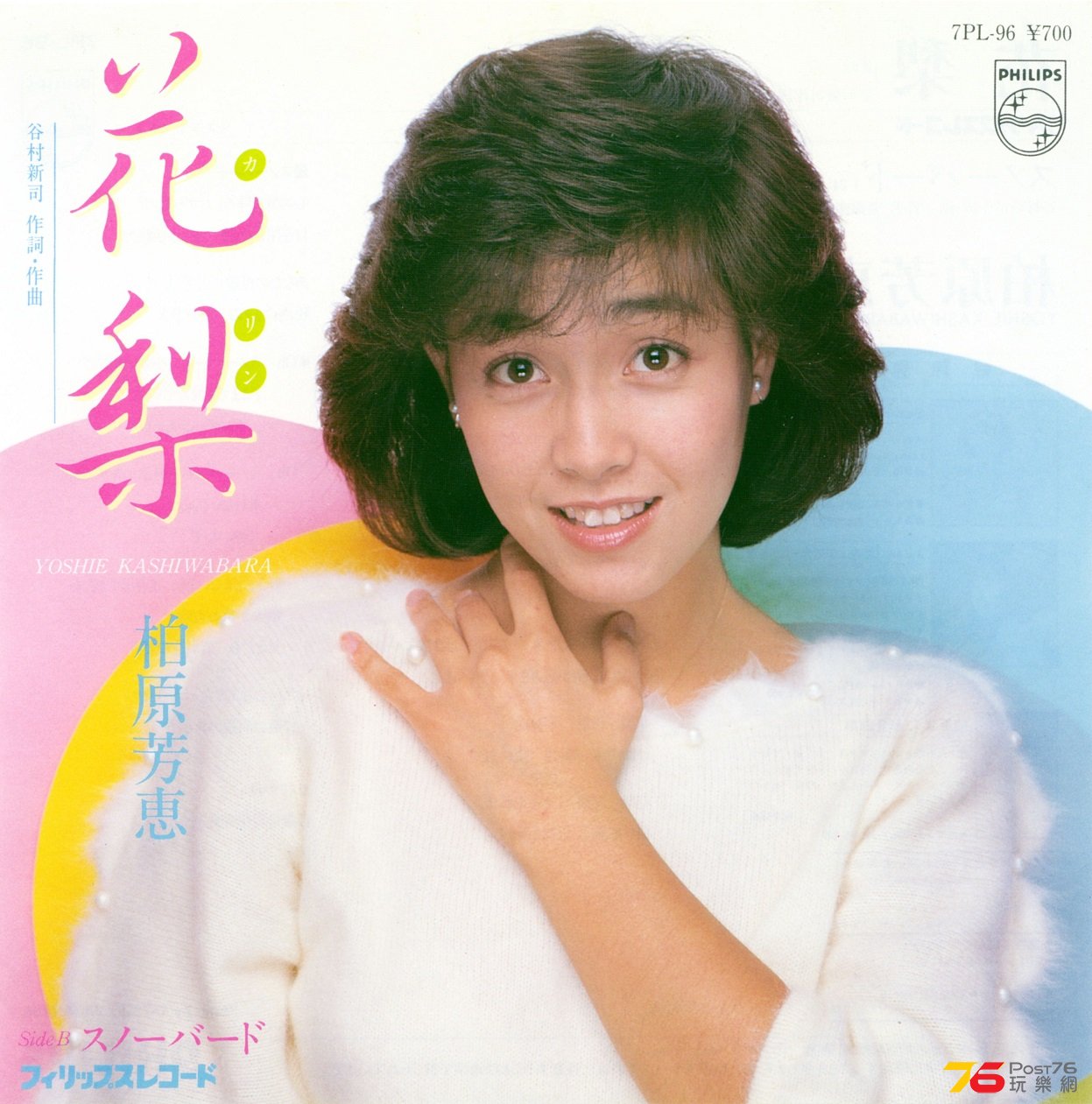 yoshieKashiwabara.jpg