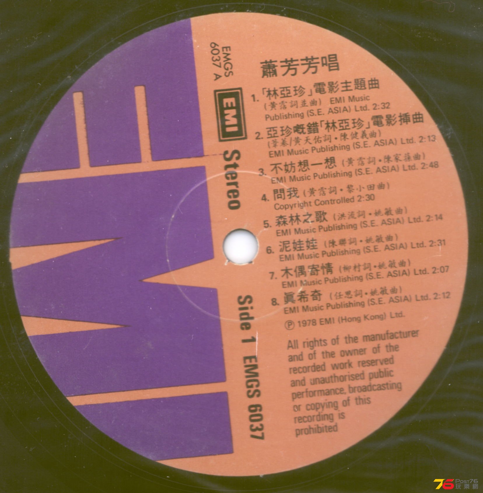 lamAhChun78.JPG