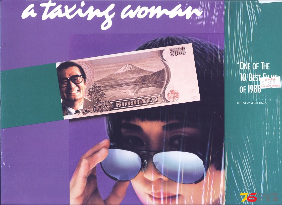 taxingWoman.jpg