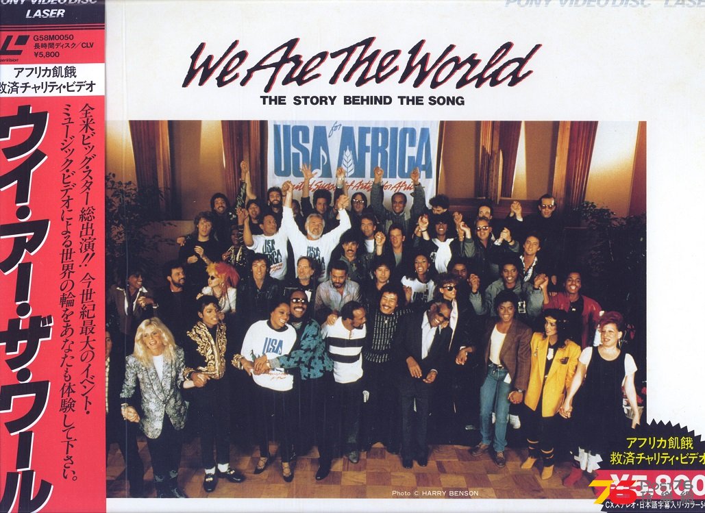 weAreTheWorld.jpg