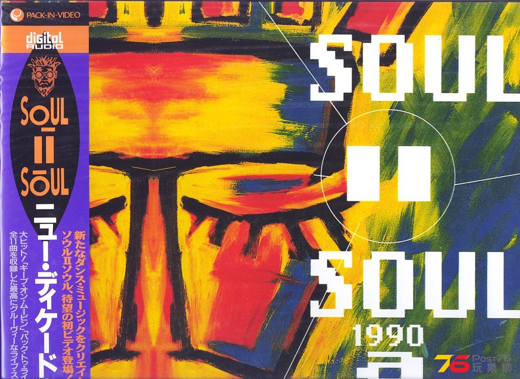 soulIIsoul.jpg