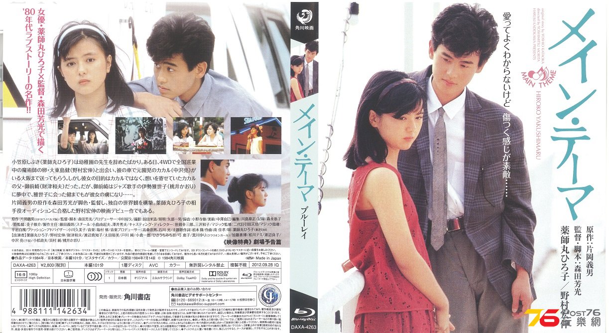 mainTheme1984bluRay 001.jpg