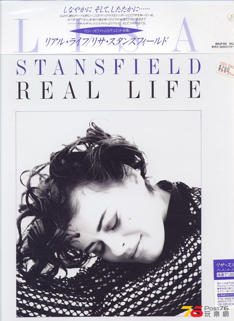 lisaStansfieldRealLife.jpg