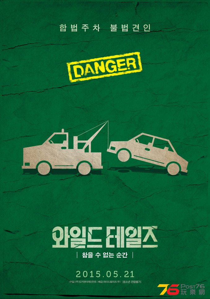 와일드 테일즈 참을 수 없는 순간2.jpg