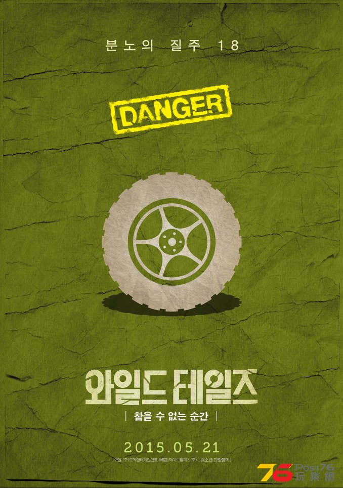 와일드 테일즈 참을 수 없는 순간3.jpg