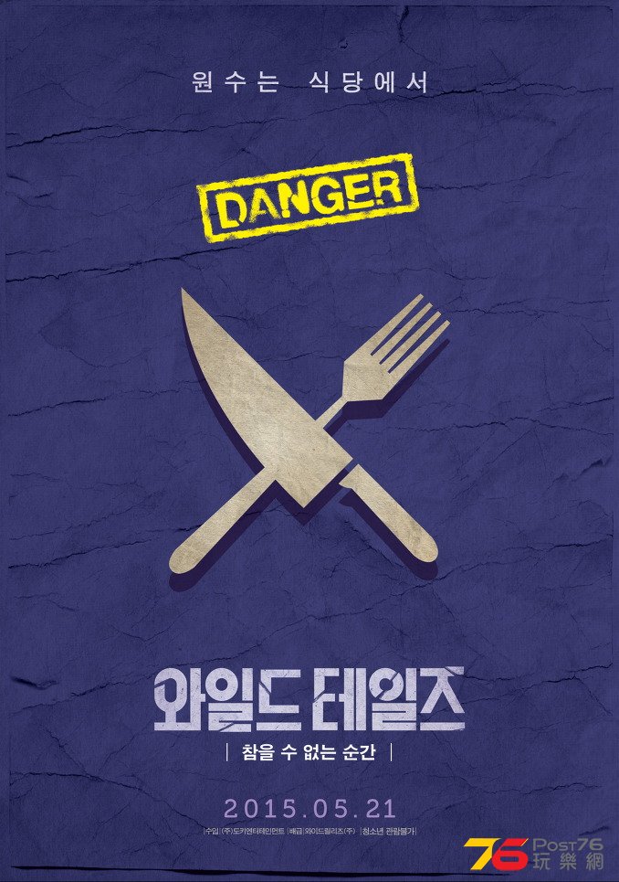 와일드 테일즈 참을 수 없는 순간4.jpg