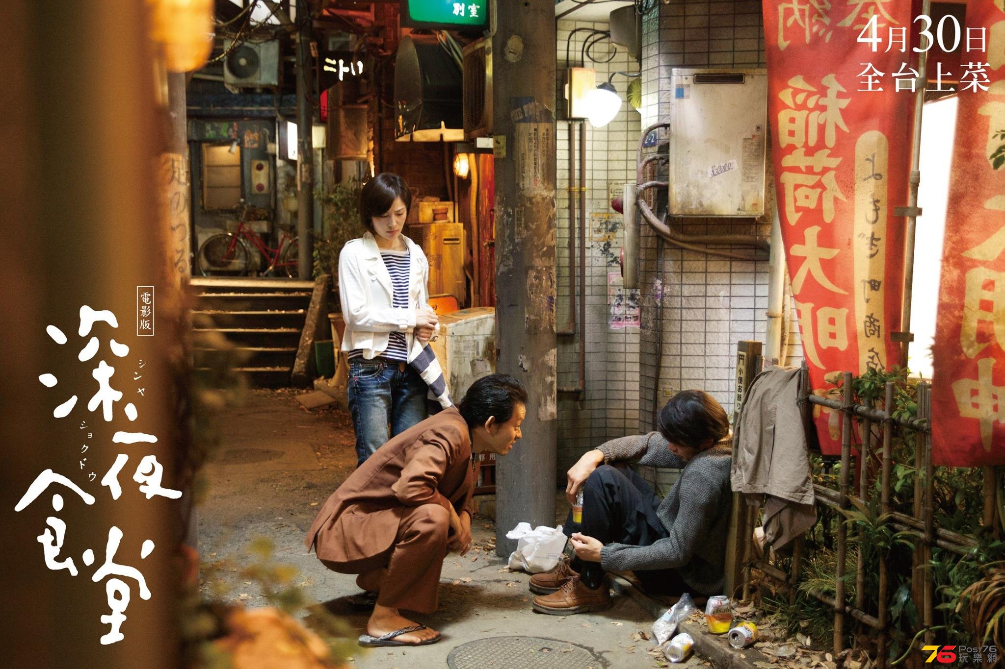 深夜食堂2.jpg