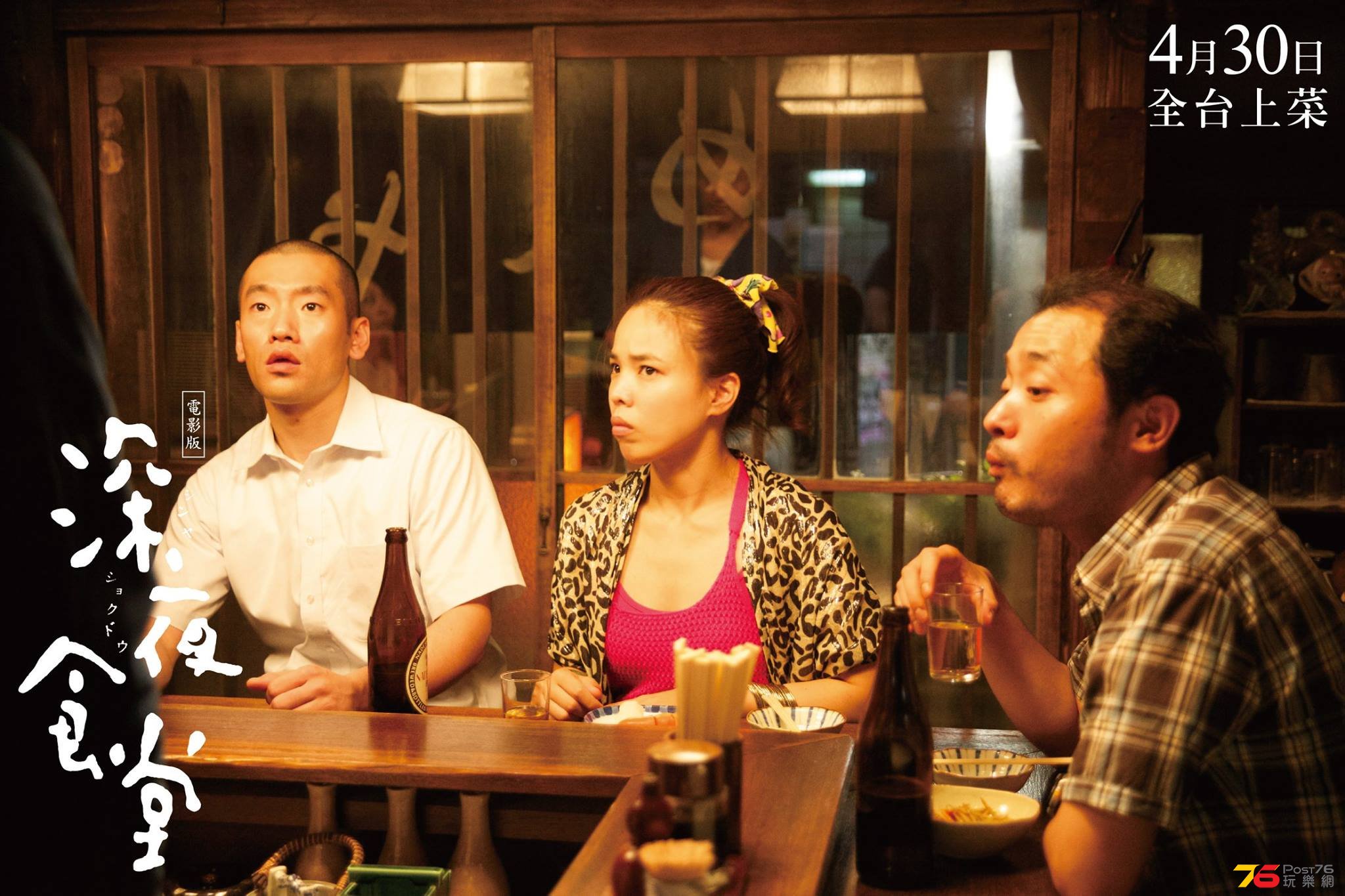 深夜食堂3.jpg