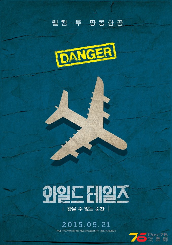와일드 테일즈 참을 수 없는 순간5.jpg