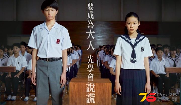 所羅門的偽證9.jpg