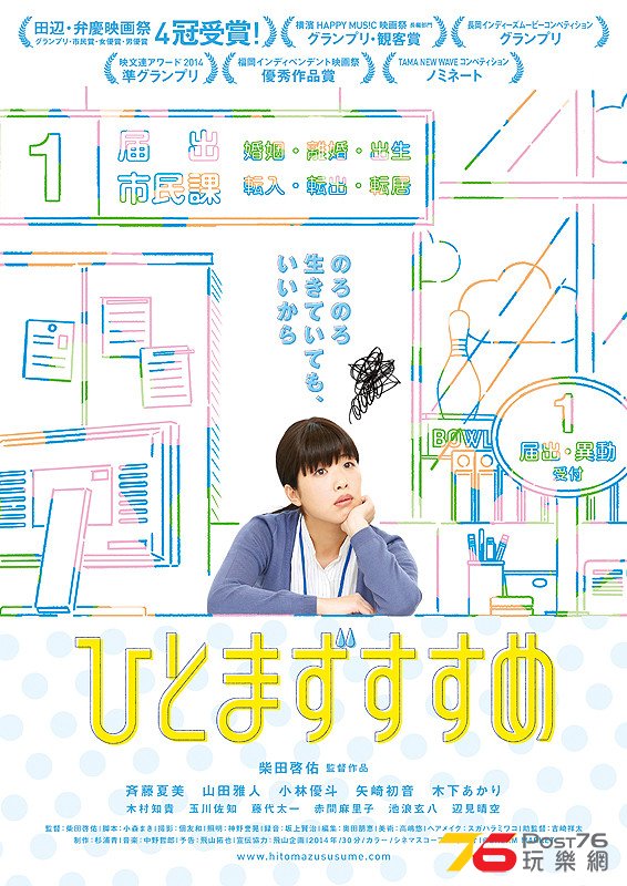 ひとまずすすめ.jpg