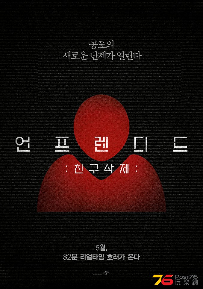 언프렌디드 친구삭제 2.jpg