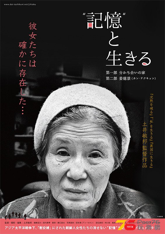 “記憶”と生きる.jpg