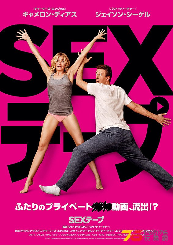 SEXテープ.jpg