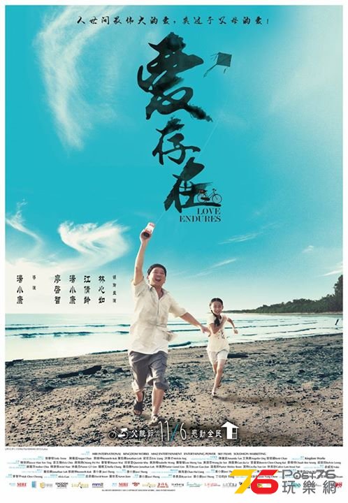 愛存在.jpg