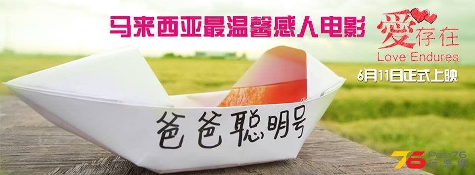 愛存在 2.jpg