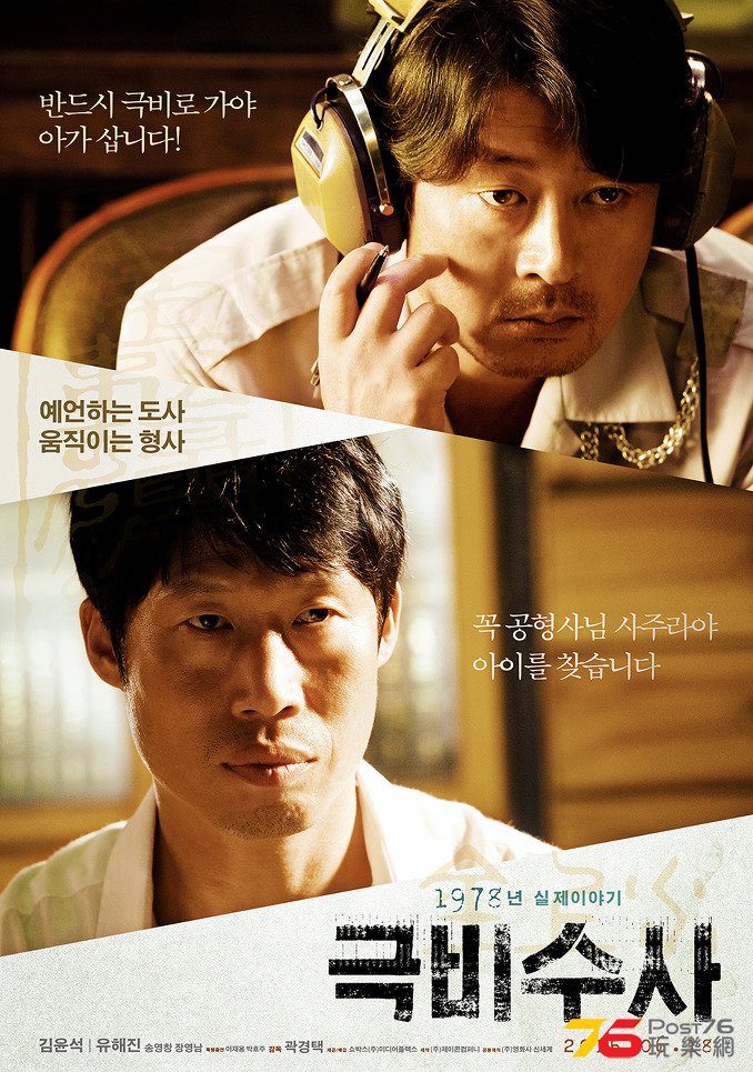극비수사 1.jpg