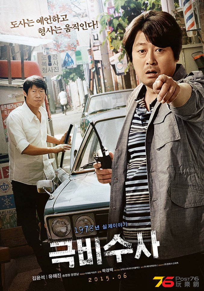 극비수사 2.jpg