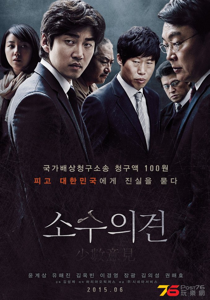 소수의견1.jpg